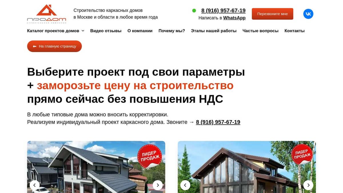 Каталог проектов каркасный дом в Приморско-Ахтарск Каталог проектов каркасный дом в Приморско-Ахтарск